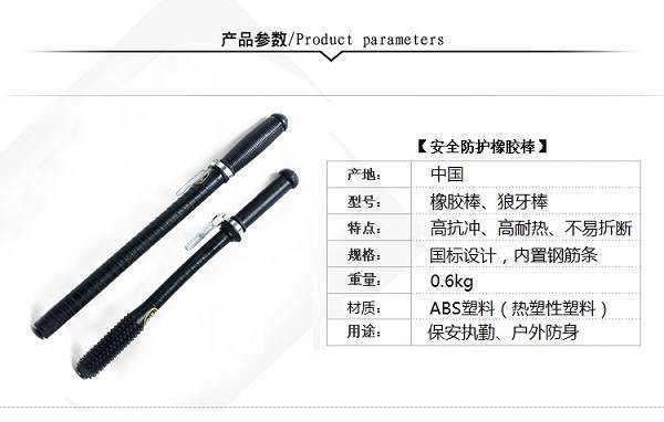 陽江市防身用品批發